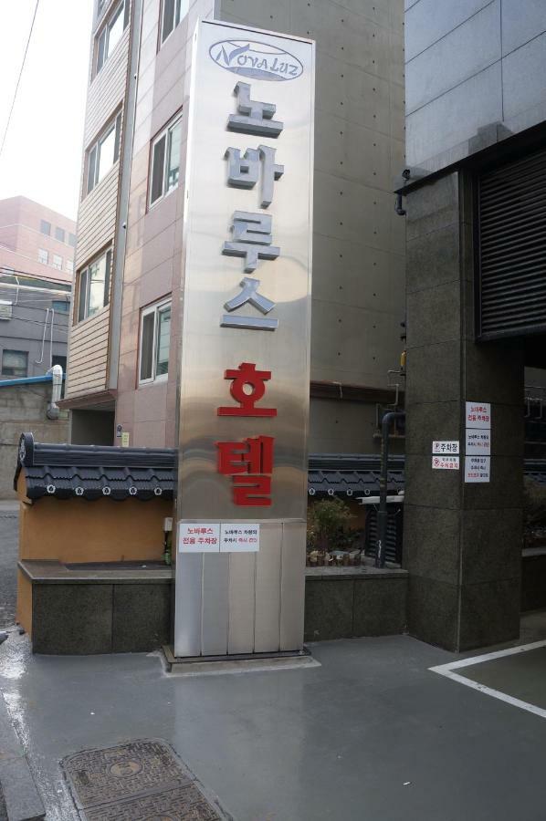 ノヴァリス ツーリスト ホテル ソウル特別市 エクステリア 写真